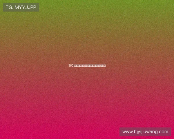 360体育直播平台全新上线实时赛事观看体验全程无忧